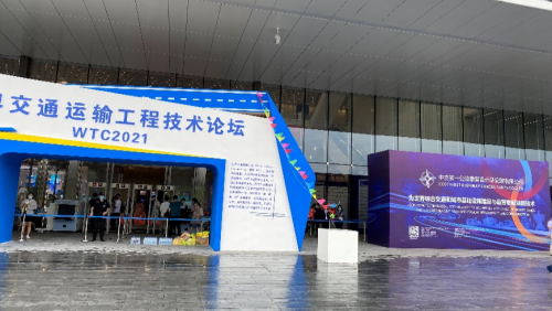 瓦力游戏软件亮相WTC2021