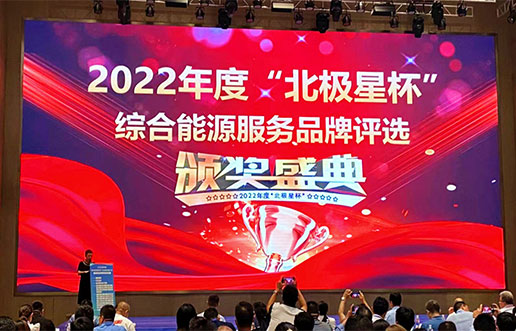 瓦力游戏软件获评“综合能源服务平台优良服务商”